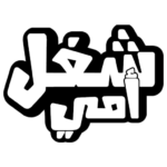 png sheghel emeh logo 1